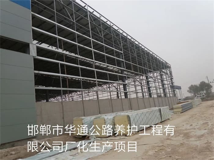 宁夏华通公路养护工程有限公司长化生产项目