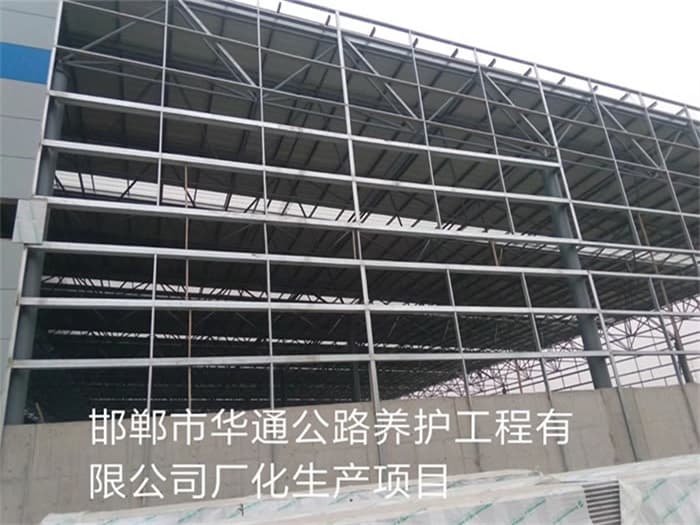宁夏华通公路养护工程有限公司长化生产项目